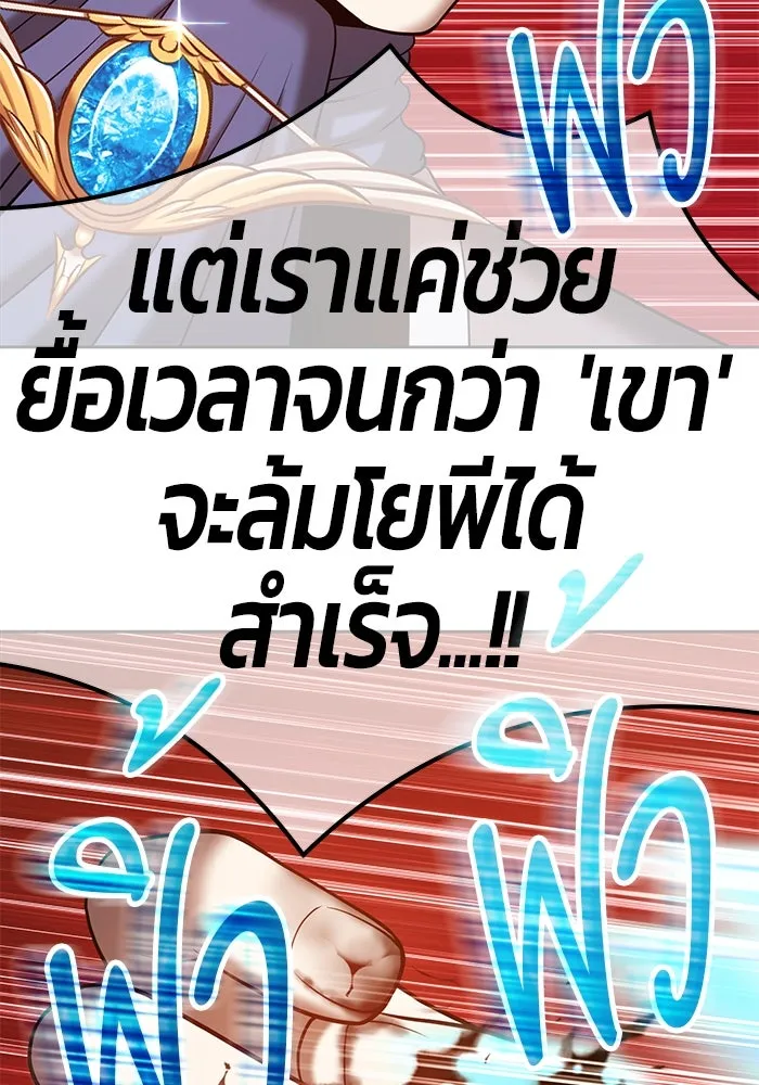 +99 ท่อนไม้พร้อมบวก ตอนที่ 33 รูปที่ 245