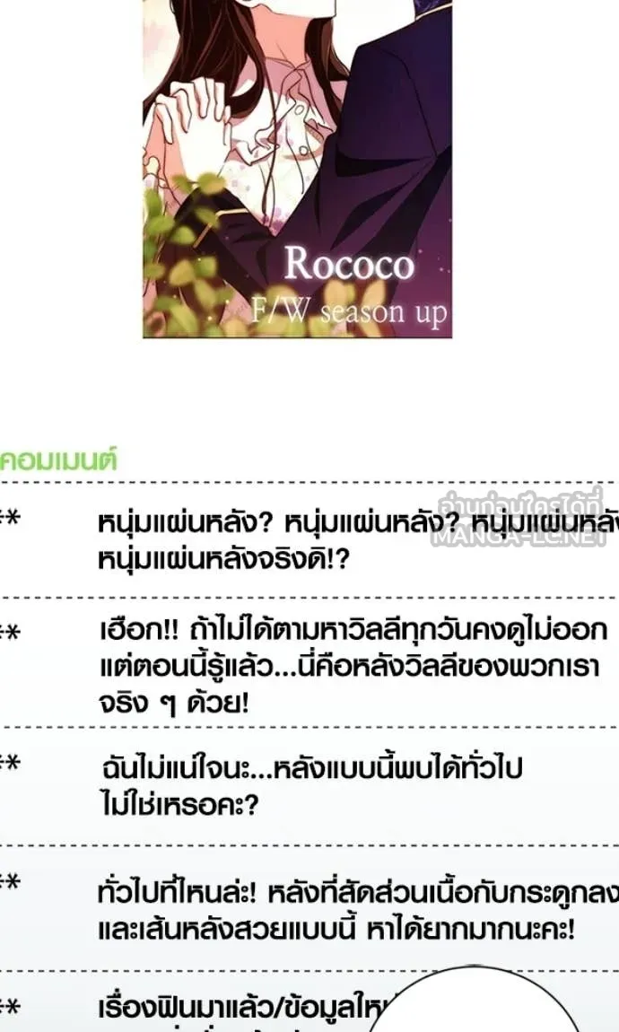 ออร่าดาราอัจฉริยะ ตอนที่ 78 รูปที่ 33