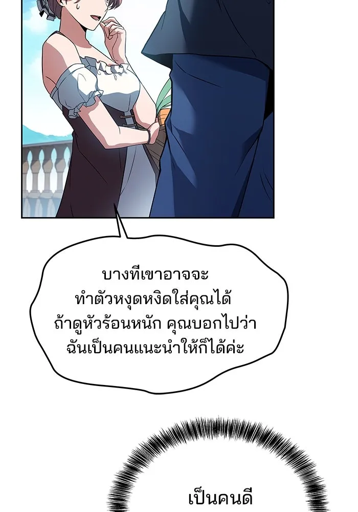 ครัวจอมเวท ตอนที่ 1 รูปที่ 107