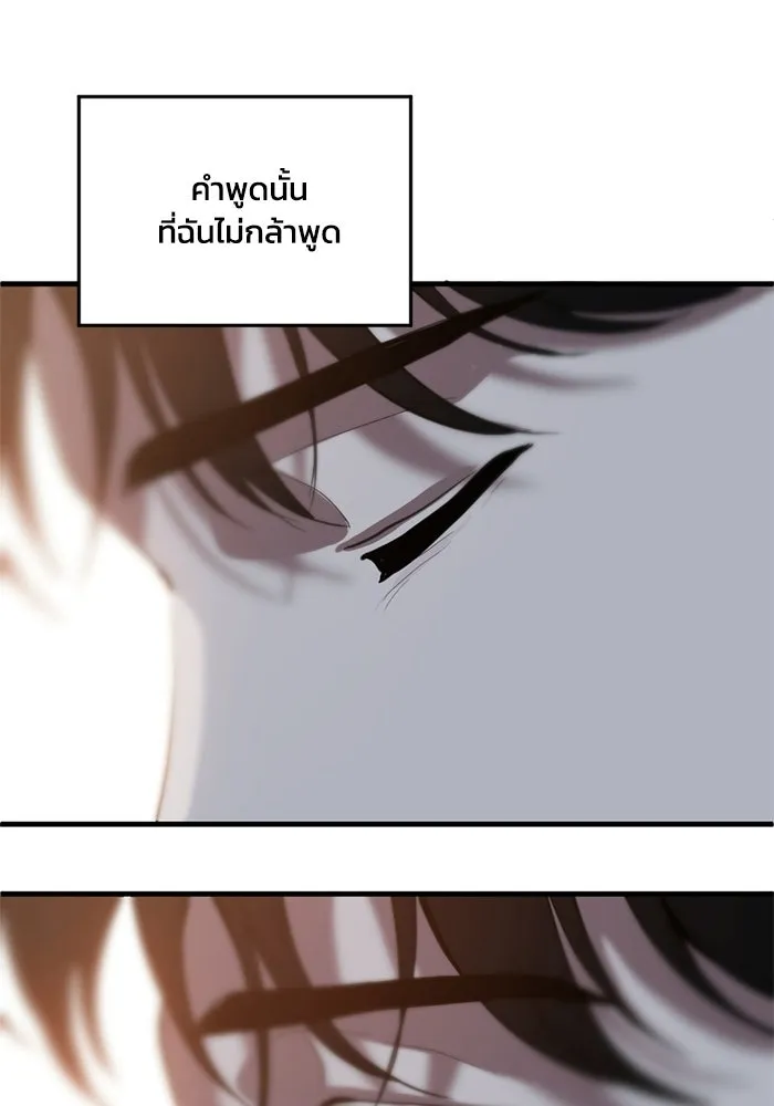 ชีวิตรักฉบับเดจาวู ตอนที่ 72 รูปที่ 110
