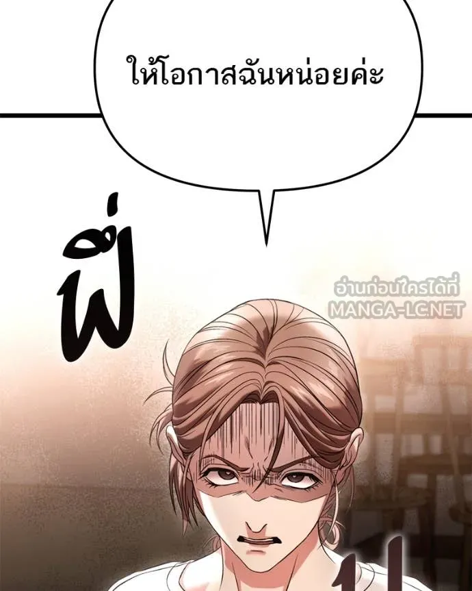 โทษที พื้นที่นี้ ตอนที่ 29 รูปที่ 79