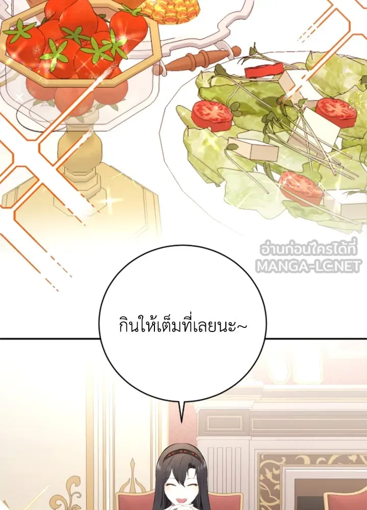 ตัวร้ายอย่างฉันขออยู่อย่างสงบ ตอนที่ 3 รูปที่ 54