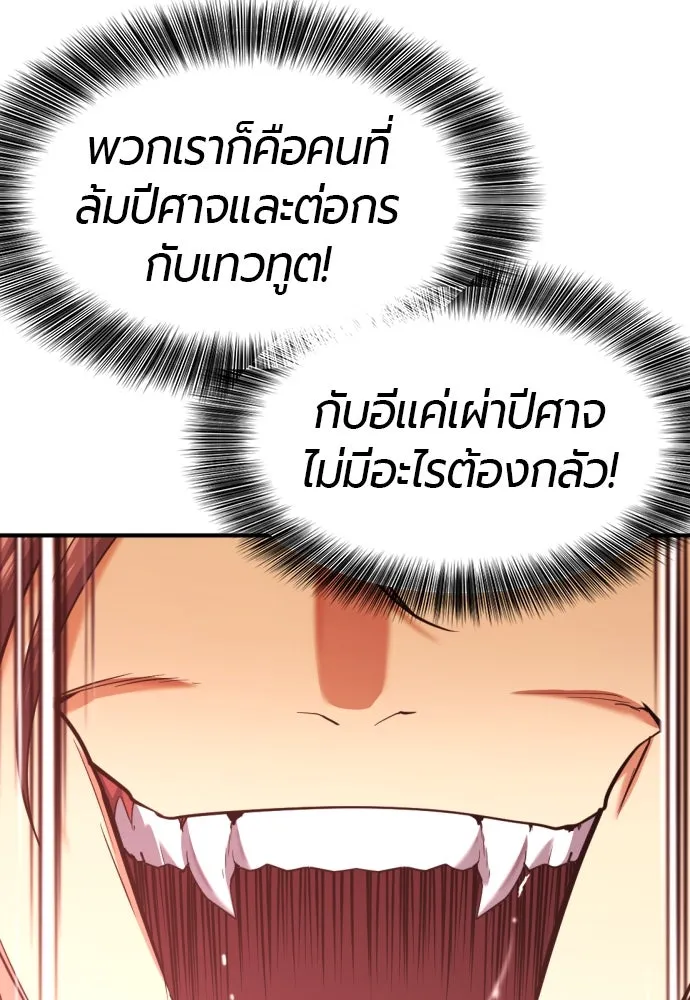 ยอดสถาปนิกผู้พิทักษ์อาณาจักร ตอนที่ 168 รูปที่ 128