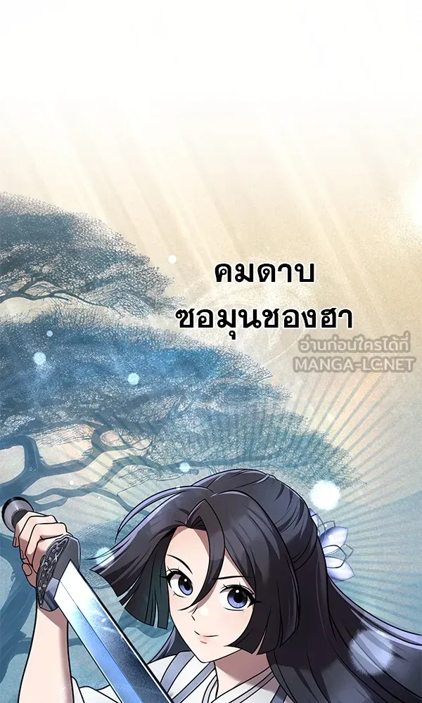 พอแล้วขันที อยากมีเจ้าโลก ตอนที่ 27 รูปที่ 12