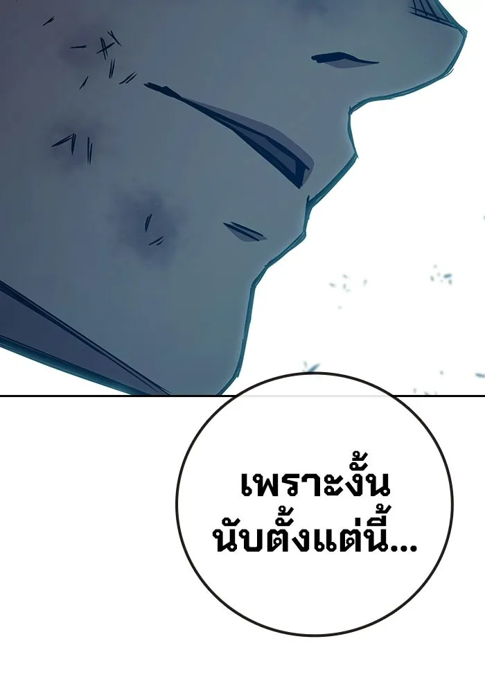 เยาวชนคนคุก ตอนที่ 97 รูปที่ 35