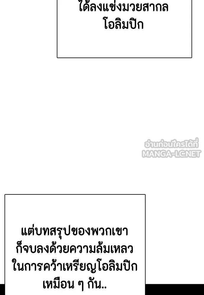 หมาหัวเน่า ตอนที่ 119 รูปที่ 103