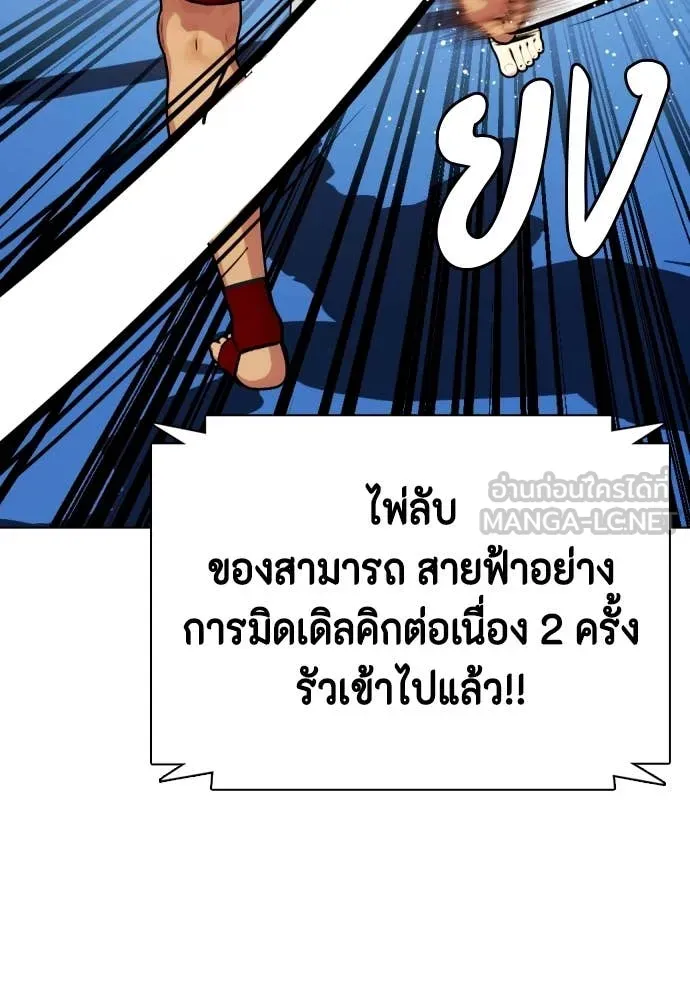 หมาหัวเน่า ตอนที่ 122 รูปที่ 45