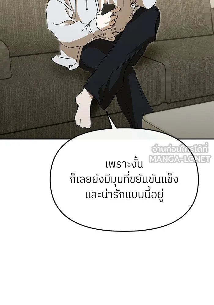 ย้อนเวลามาเป็นมักเน่ ตอนที่ 66 รูปที่ 90