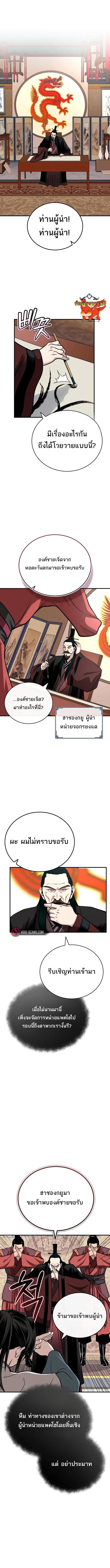 Manga-lc-com อ่านมังงะ อ่านการ์ตูน ออนไลน์ ฟรี Records of the Demonic Path’s Return ตอนที่ 1 2 3 4 5 6 7 8 9 10 11 12 13 14 ฟรี ไม่มีโฆษณา Manga-lc - อ่าน มังงะ อ่าน การ์ตูน ออนไลน์ อ่านมังงะ ฟรี