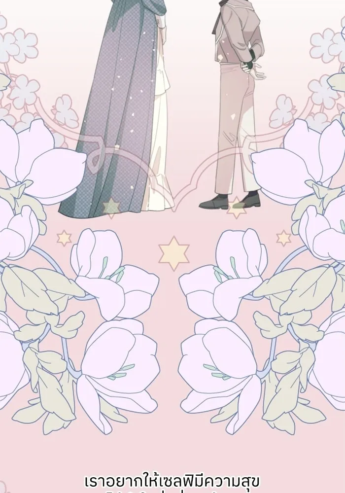 ครอบครัวสามีเห็นทีจะคลั่งรัก ตอนที่ 22 รูปที่ 49