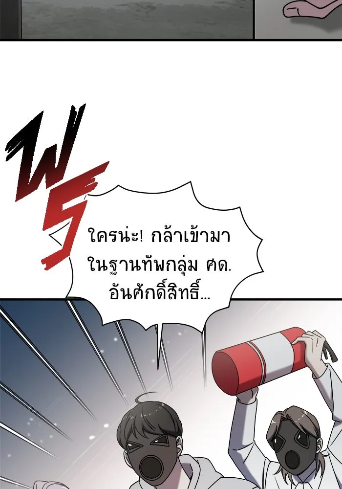 วายร้ายก็อยากมีรัก ตอนที่ 21 รูปที่ 73