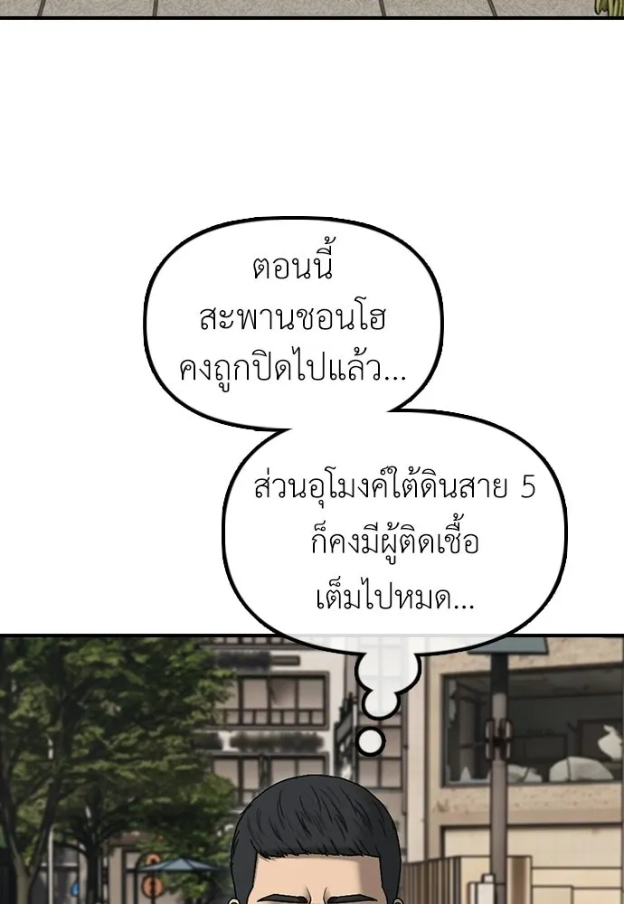 ผู้กล้าฝ่าวันสิ้นโลก ตอนที่ 60 ชายผู้มีมีดด้านซ้ายและปืนด้านข รูปที่ 190