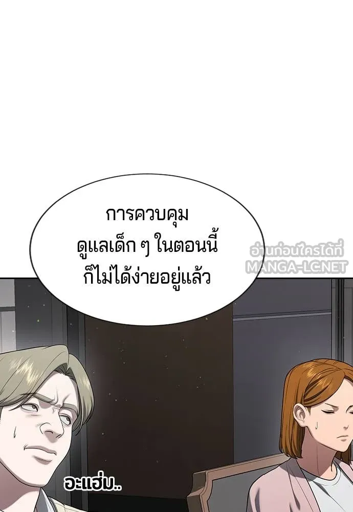 คูเซรา ตอนที่ 34 รูปที่ 85