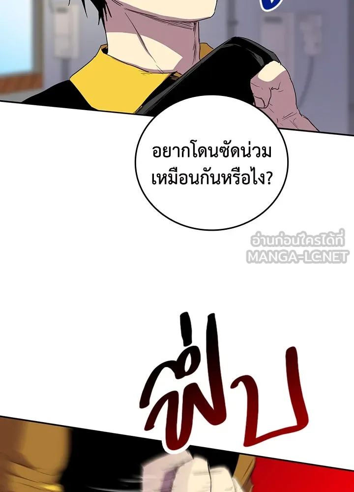 นักเลงกระจอกย้อนเวลามาทวงแค้น ตอนที่ 31 รูปที่ 93