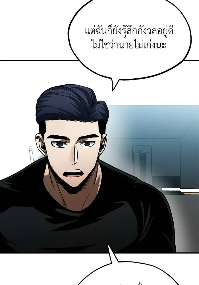 ราชาแห่งอ็อกทากอน ตอนที่ 19 รูปที่ 41