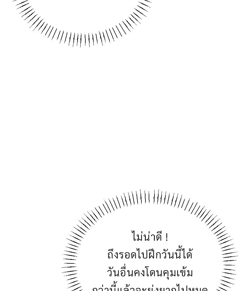 จันทร์เจ้า ตอนที่ ตอนที่ ๕๕  พิษหวาย รูปที่ 31