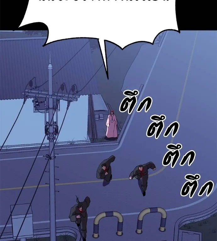 เรียกฉันว่าพระเจ้า ตอนที่ 26 รูปที่ 89