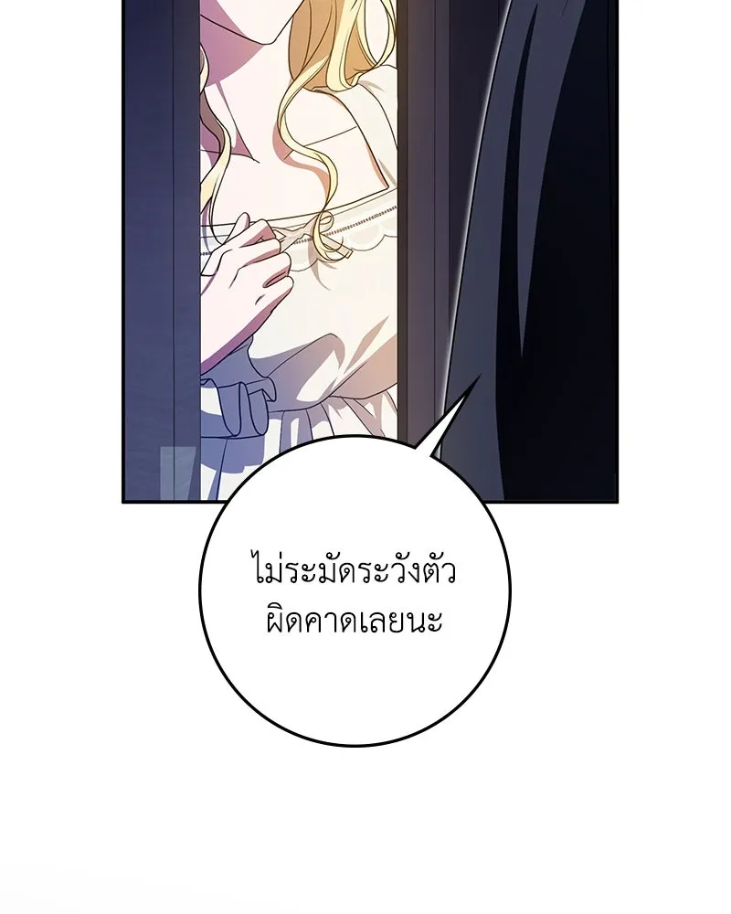 ดัชเชสเชลย ตอนที่ 26 รูปที่ 23