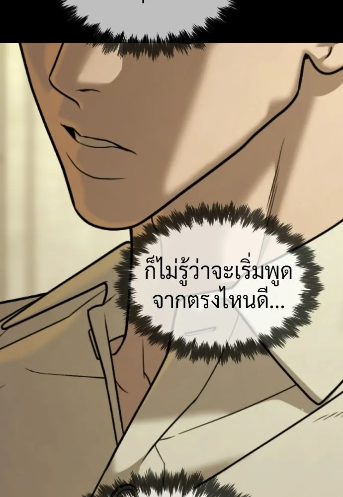 นักฆ่าย้อนวัย ตอนที่ 119 รูปที่ 61