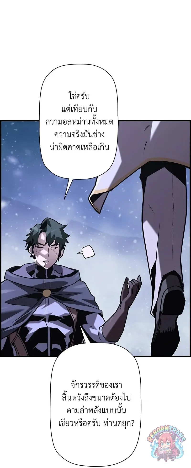 Necromancer_s Evolutionary Traits ตอนที่ ตอนที่ 117 รูปที่ 14