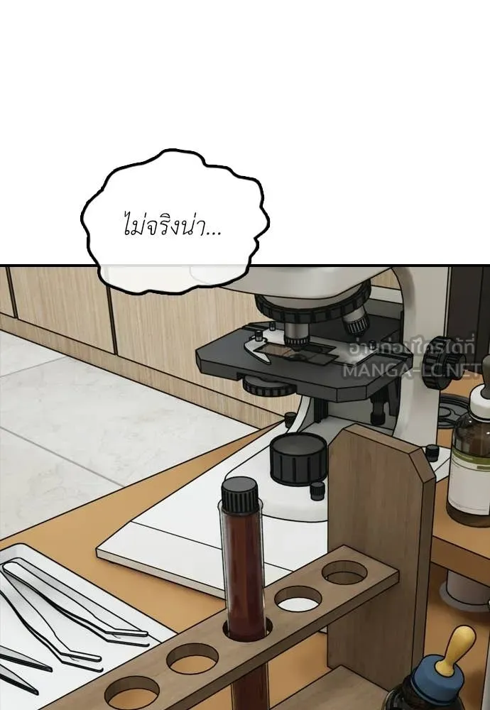 ผู้กล้าฝ่า ตอนที่ 37 รูปที่ 154