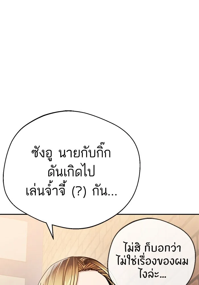 โชคชะตานำพารัก ตอนที่ 18 ตีนไก่ไฟลุก รูปที่ 98