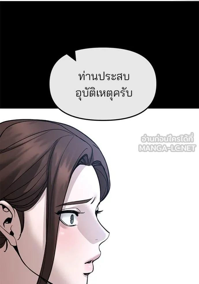 เลวฟาดเลว ตอนที่ 161 รูปที่ 73