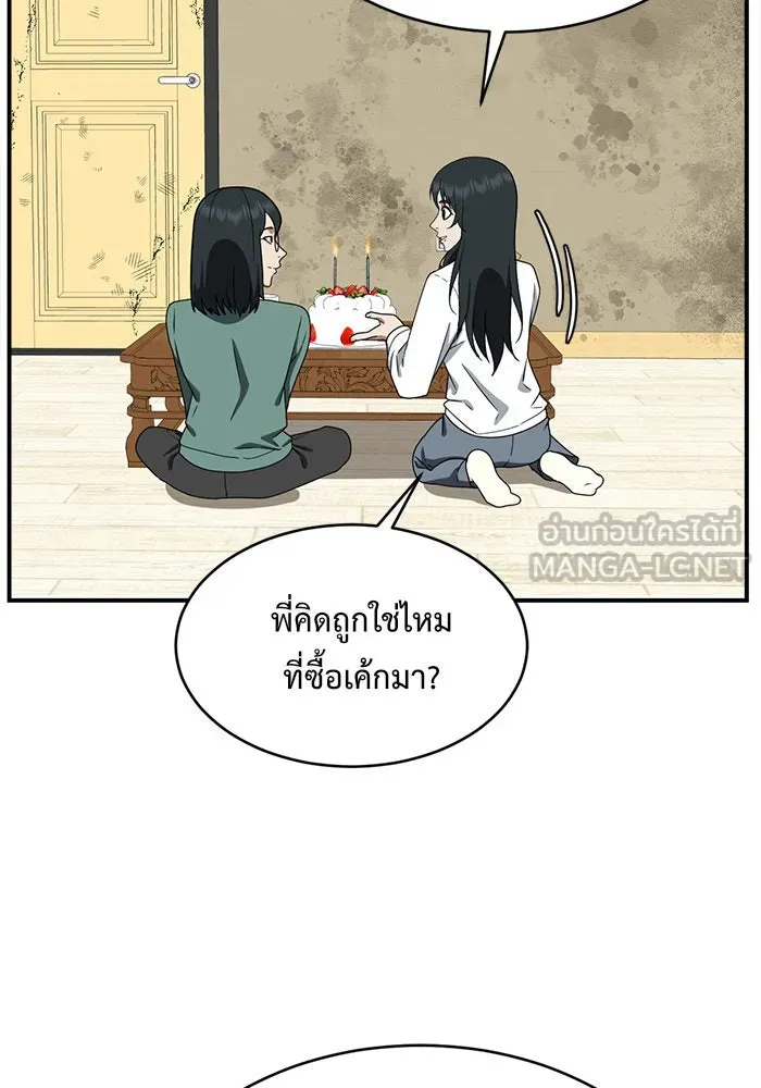 ช่วยเปลี่ยนฉันที ตอนที่ 122. ซูดูนา 21 รูปที่ 45