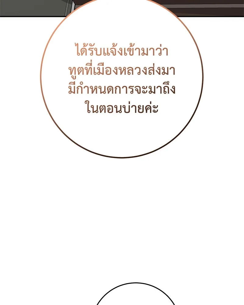 ภารกิจไล่ตามลุค บีเชล ตอนที่ 61 รูปที่ 124