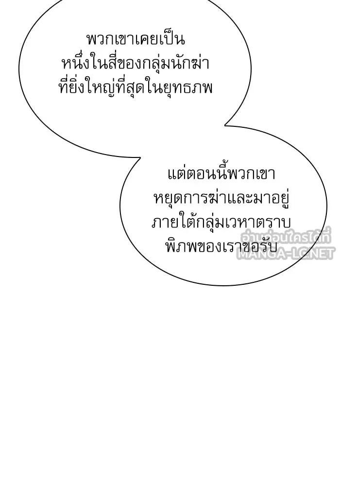 ลับลางลวง ตอนที่ 42 ด่านที่หนึ่ง (2) รูปที่ 51