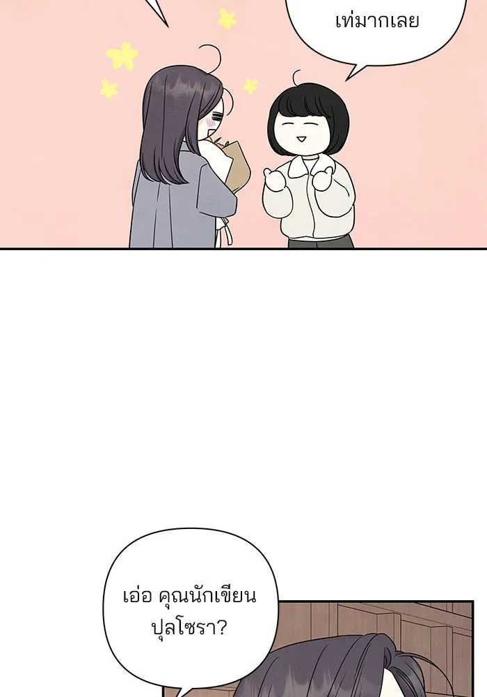 ปุลโซราได้เวลาดัง ตอนที่ 70 (ตอนจบ) รูปที่ 38