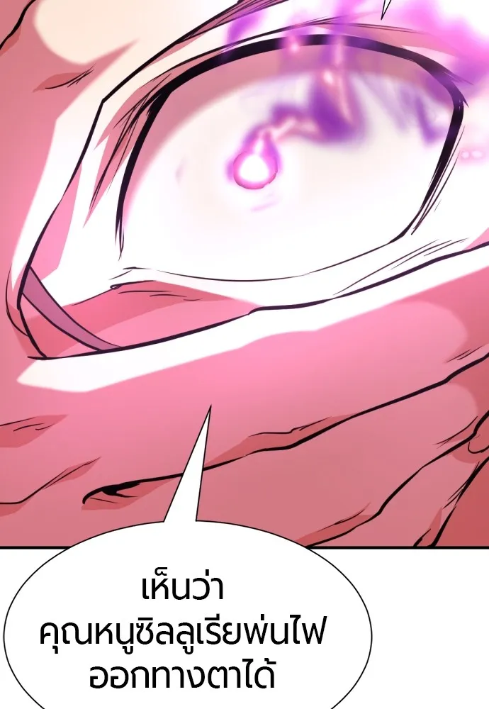 ยอดสถาปนิกผู้พิทักษ์อาณาจักร ตอนที่ 91 รูปที่ 10