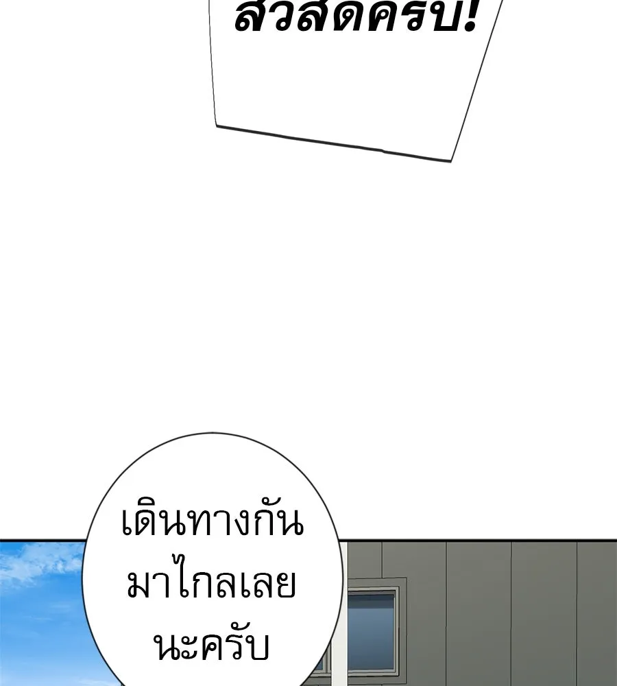 คอลเซ็นเตอร์เปลี่ยนชีวิต ตอนที่ 53 แกเป็นใคร รูปที่ 128