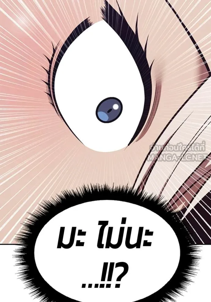 +99 ท่อนไม้ ตอนที่ 191 รูปที่ 87