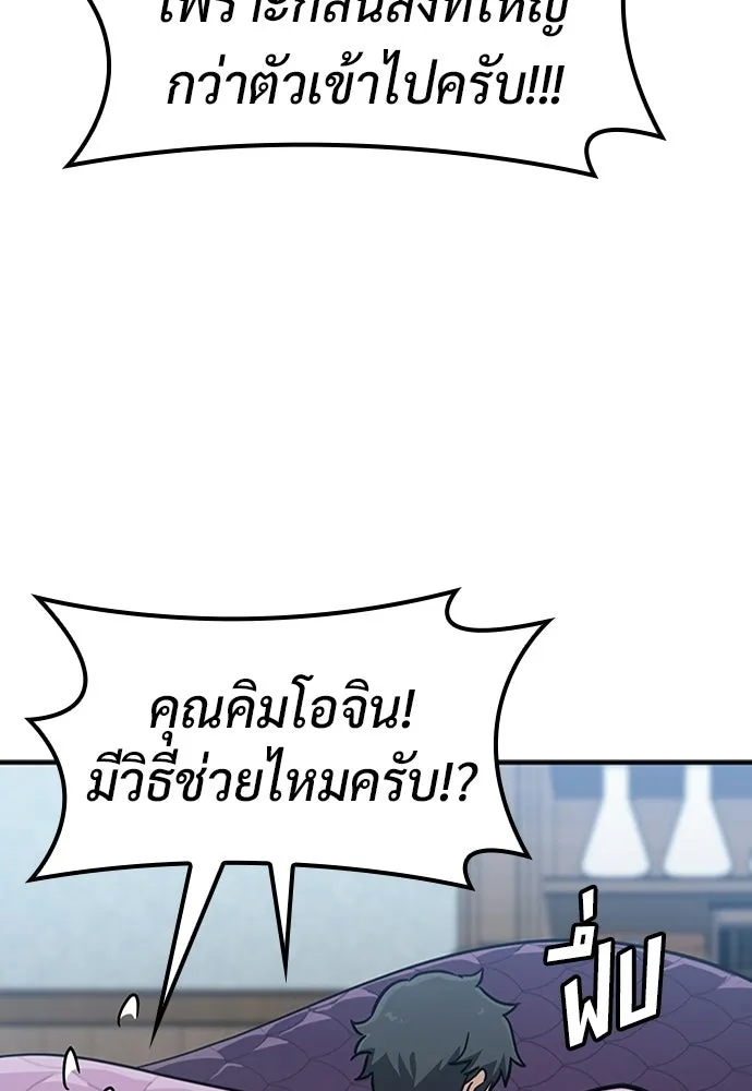 คลินิกสัตว์ต่างโลกของคิมโอจิน ตอนที่ 21 รูปที่ 65