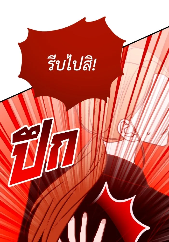 รักนี้ไม่มีรีไซเคิล ตอนที่ 55 รูปที่ 116