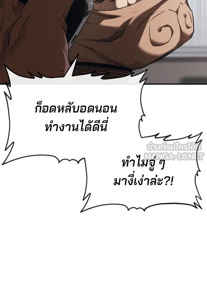 สนิมเชือดเลือดสาด ตอนที่ 1 รูปที่ 156