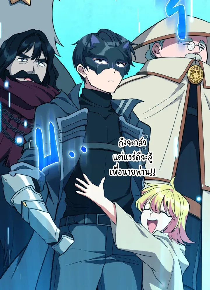 Max Level Player ตอนที่ ตอนที่ 68 รูปที่ 58