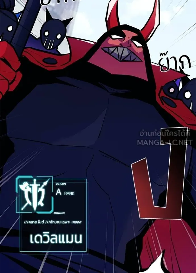 Villain to kill ตอนที่ 163 รูปที่ 35