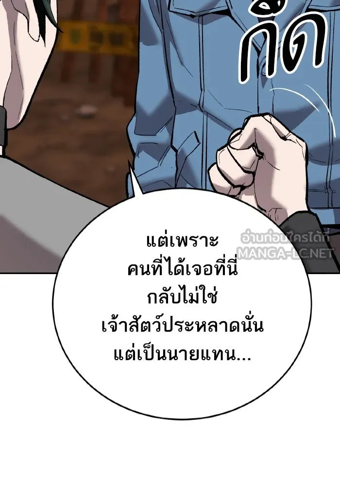 ยอดคนเลเวลทะลุ ตอนที่ 99 ศึกล้อม รูปที่ 30