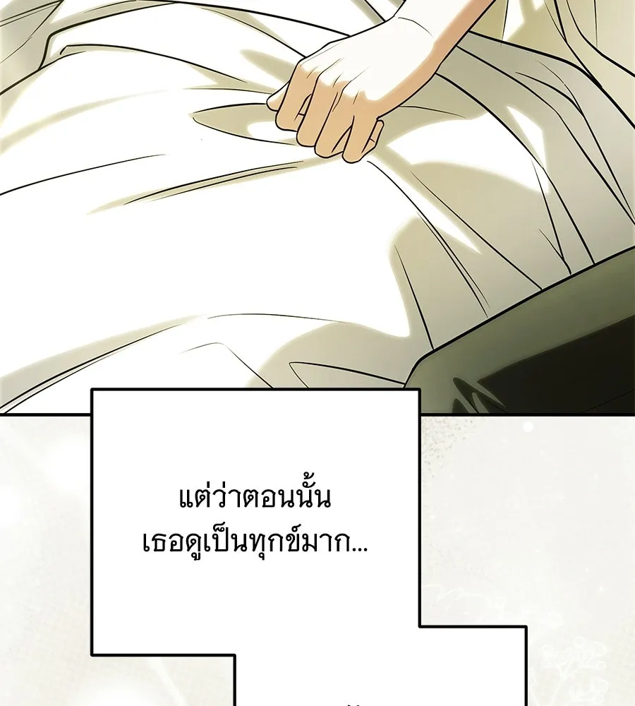 เปลี่ยนบทร้ายให้เป็นบทรัก ตอนที่ 70 รูปที่ 89