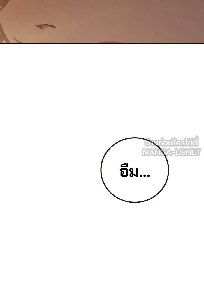 เยาวชนคนคุก ตอนที่ 100 รูปที่ 87