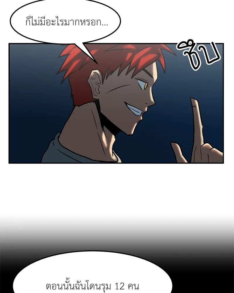 โรงเรียนสัตว์กินเนื้อ ตอนที่ 18 รูปที่ 29