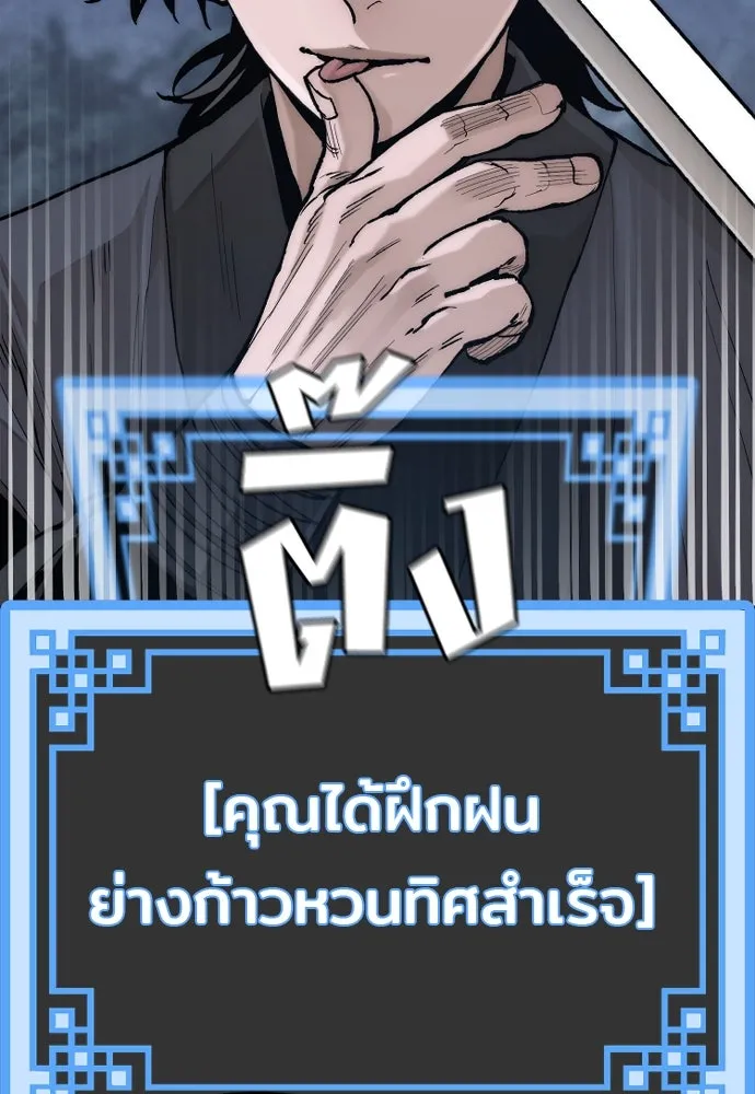 เส้นทางสู่เทพมาร ตอนที่ 140 รูปที่ 37