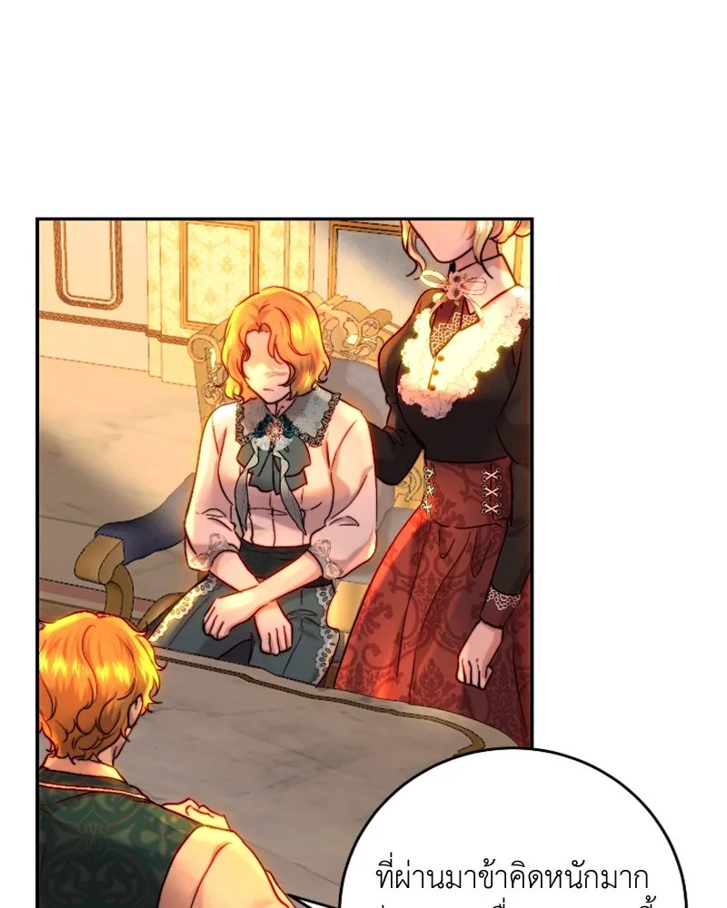 เจ้าหญิงคลั่งแห่งวังหลวง ตอนที่ 56 รูปที่ 74