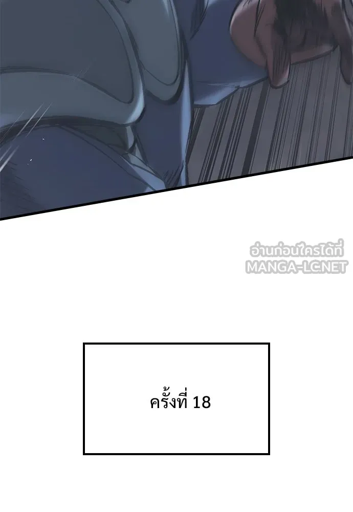 อัศวินวันเดียว ตอนที่ 20 รูปที่ 141