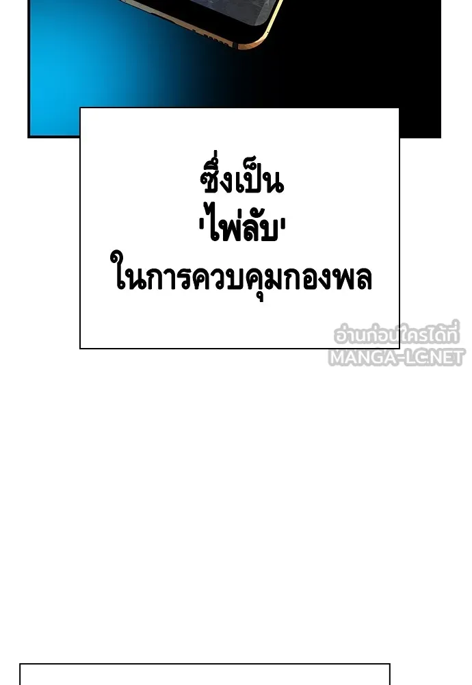 King Game ตอนที่ 35 ไปช่วยหัวหน้ากองกัน!! รูปที่ 60