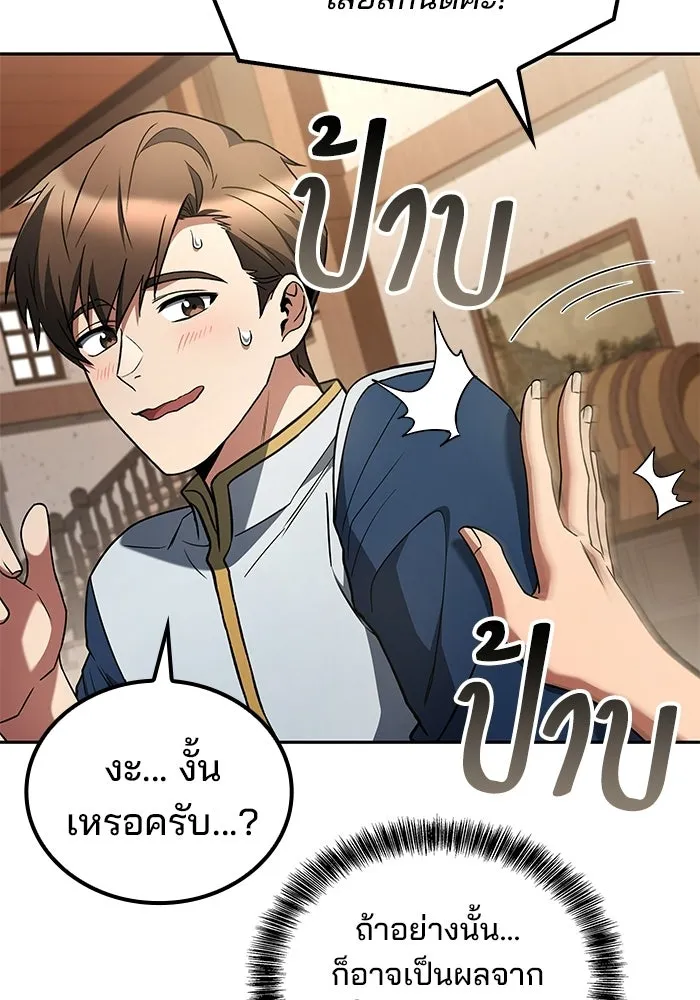 ครัวจอมเวท ตอนที่ 109 รูปที่ 38