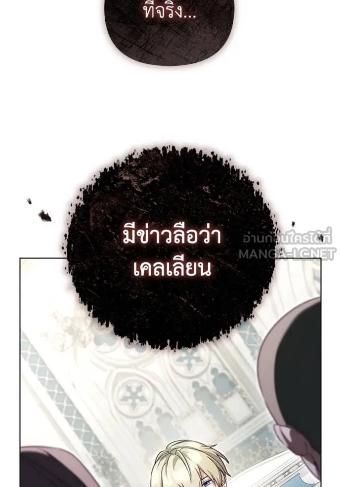 ราชินีจอมมาร ตอนที่ 67 รูปที่ 47