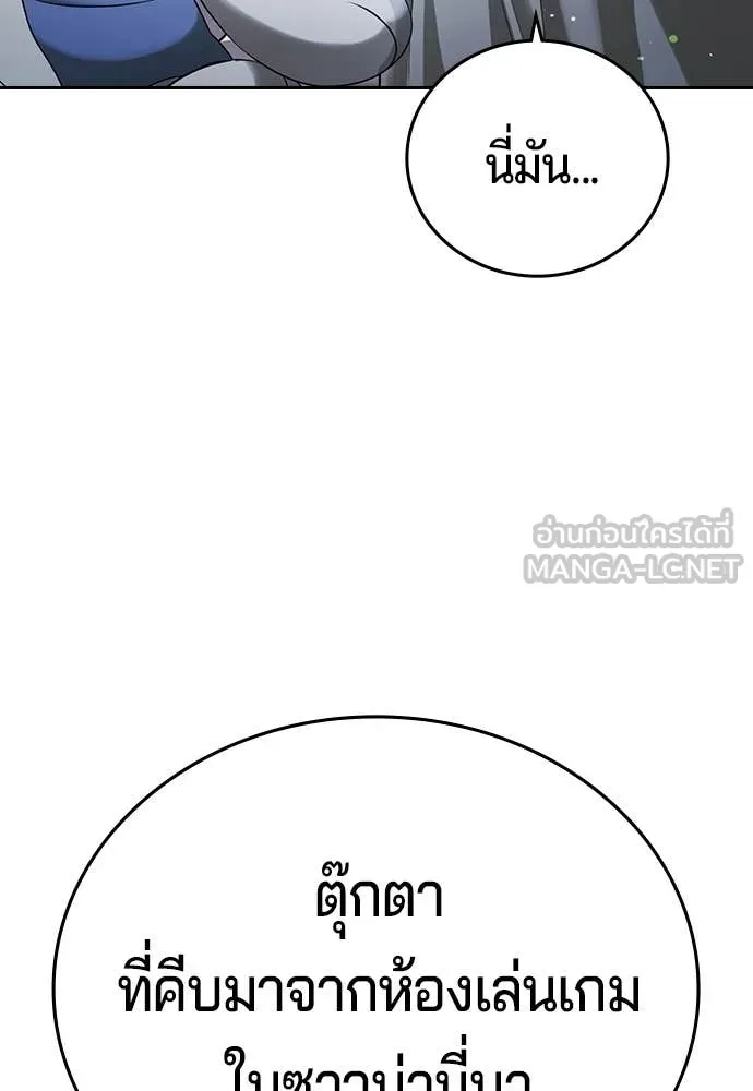 คูเซรา ตอนที่ 60 รูปที่ 279